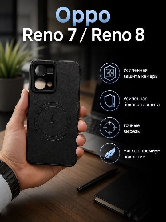 Oppo Reno 7 4G/ Reno 8 4G smartfoni uchun gʻilof