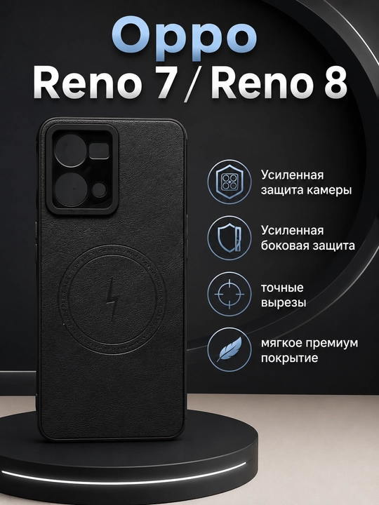 Oppo Reno 7 4G/ Reno 8 4G smartfoni uchun gʻilof - 