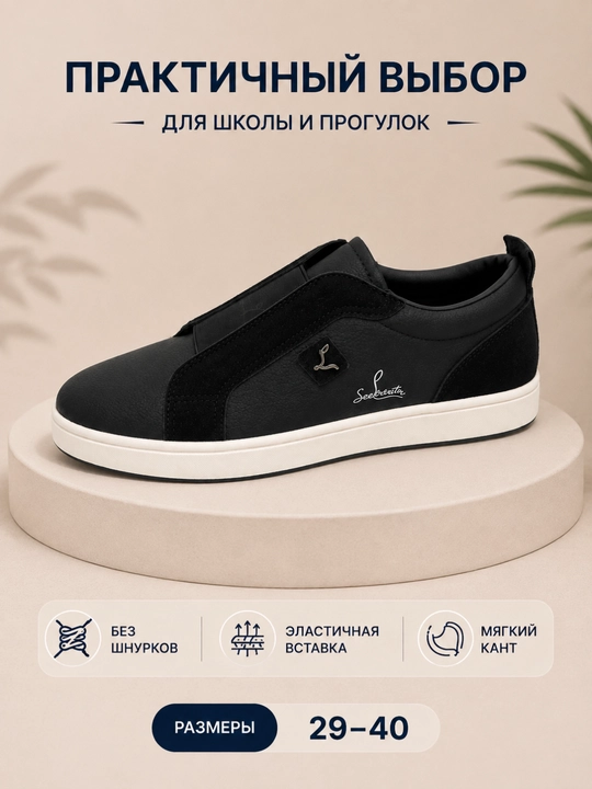 Подростковые кеды без шнурков для школы и прогулок, размеры 29–40