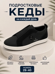 Черный