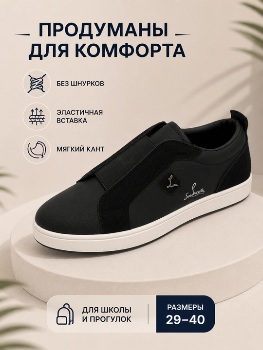 Подростковые кеды без шнурков для школы и прогулок, размеры 29–40