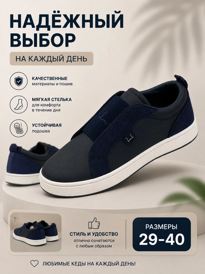 Подростковые кеды без шнурков для школы и прогулок, размеры 29–40