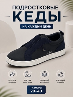Темно-синий