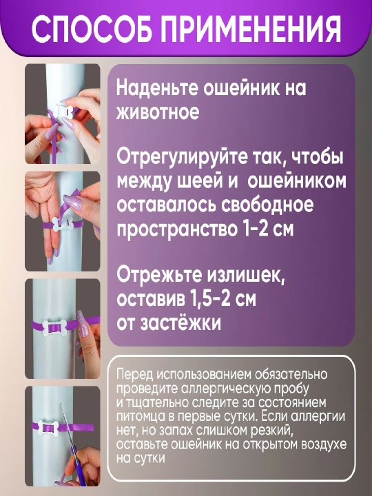 Ошейник от блох и клещей для кошек, длина 36 см, 1 штука