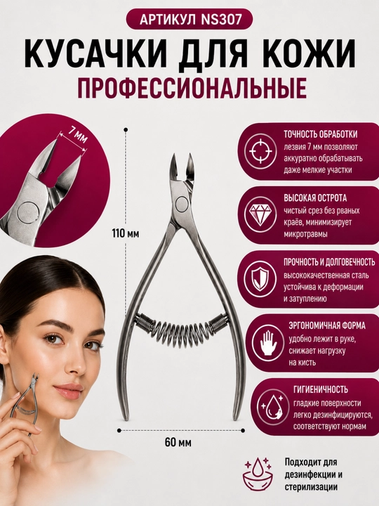 STALEKS Teri, manikyur va pedikyur uchun professional qisqichlar, SMART 30,7 mm - 