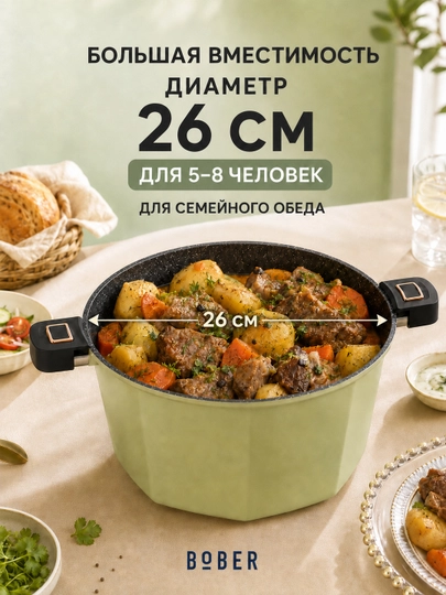 Mikro bosimli qozon BOBER, 26 sm, yopishmaydigan, shisha qopqoqli va klapanli