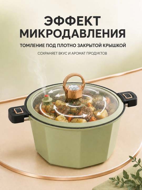 Mikro bosimli qozon BOBER, 26 sm, yopishmaydigan, shisha qopqoqli va klapanli
