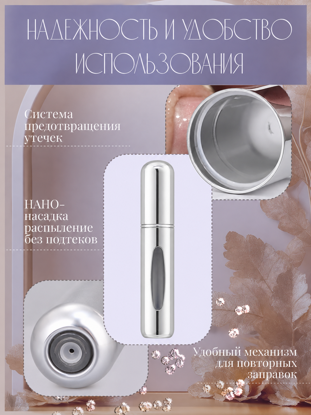 Портативный атомайзер для духов, многоразовый компактный распылитель, 5 мл