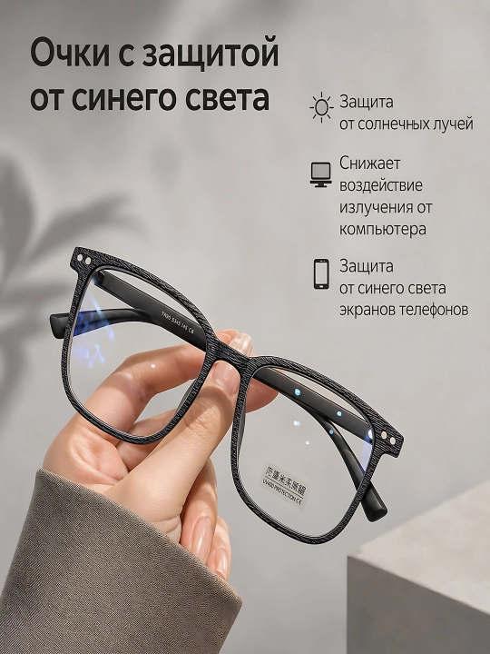 Очки для компьютера и телефона, защита от излучения, для женщин и мужчин - 
