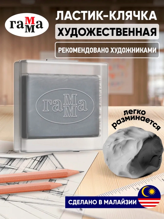 Ластики GAMMA, в наборе 2 штуки, размер 4×5 см, с контейнером, серого цвета - 
