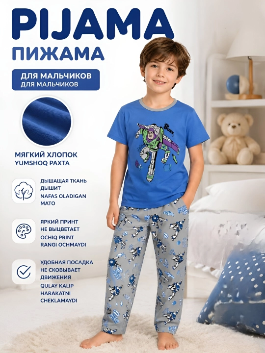 Пижама - 