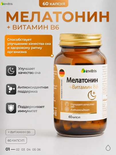 Melatonin+vitamin B6, 60 kapsula, uyqu uchun - 