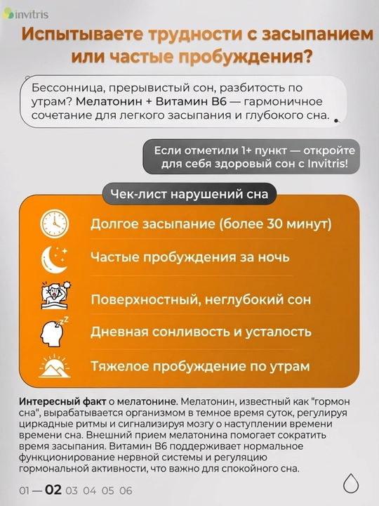 Мелатонин+Витамин B6, 60 капсул, для сна