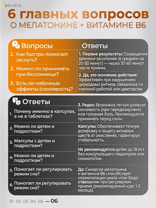 Мелатонин+Витамин B6, 60 капсул, для сна