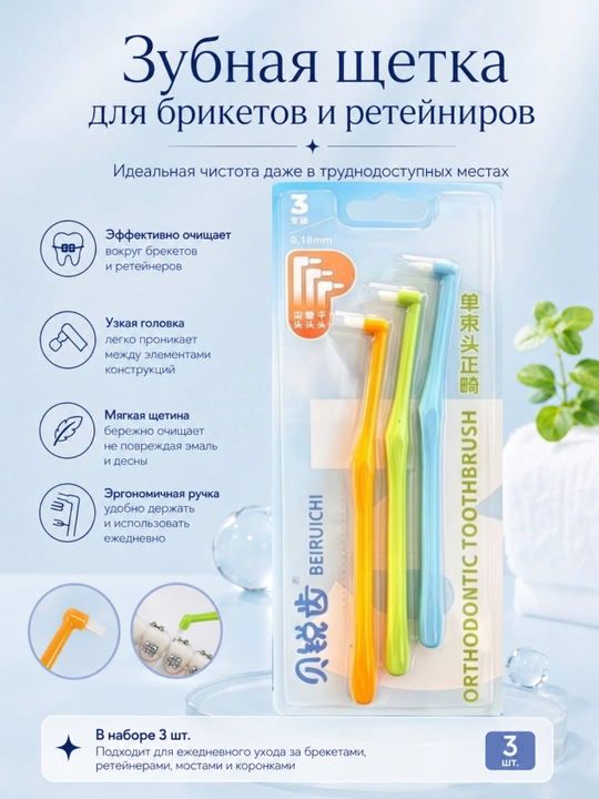 Braketalari va retainerlar uchun monopuchkoviy tish cho'tkalar to'plami - 