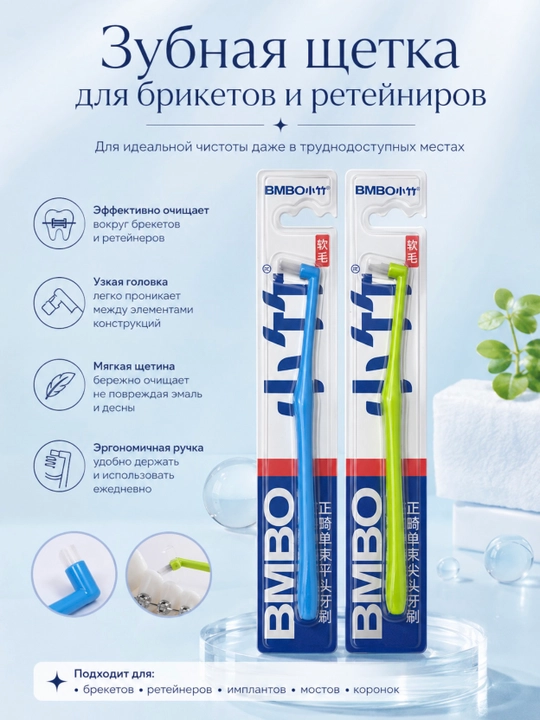 Braketalari va retainerlar uchun monopuchkoviy tish cho'tkalar to'plami - 