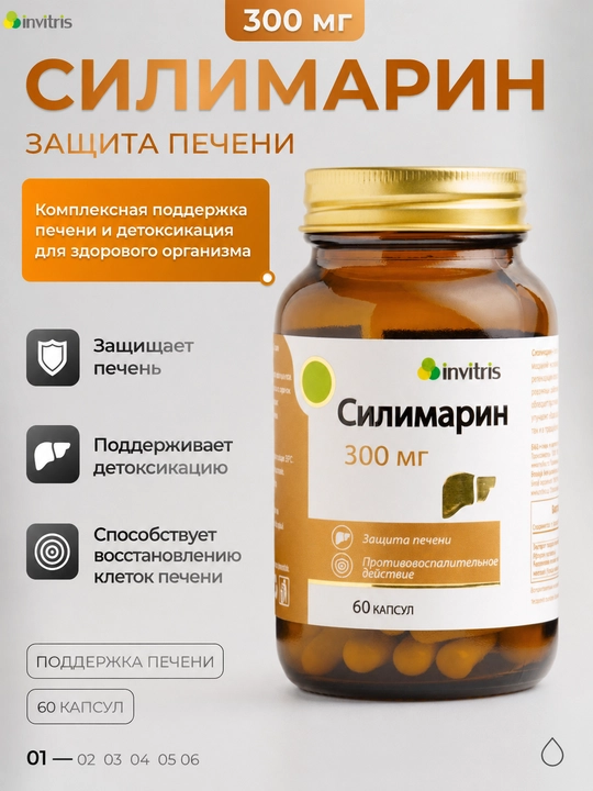 Silimarin, 300 mg, 60 kapsula, jigar uchun - 