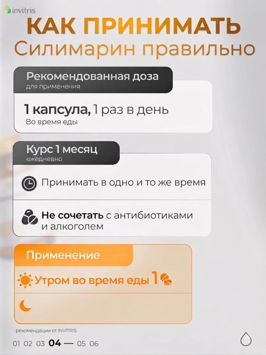 Силимарин, 300 мг, 60 капсул, для печени