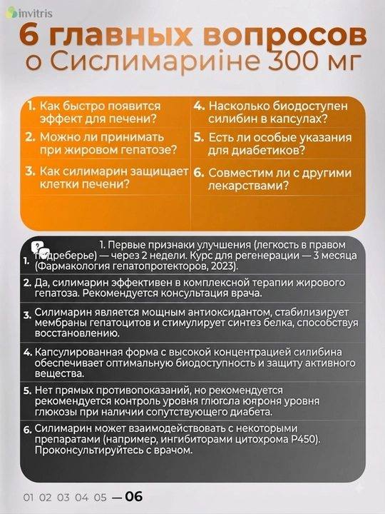Силимарин, 300 мг, 60 капсул, для печени