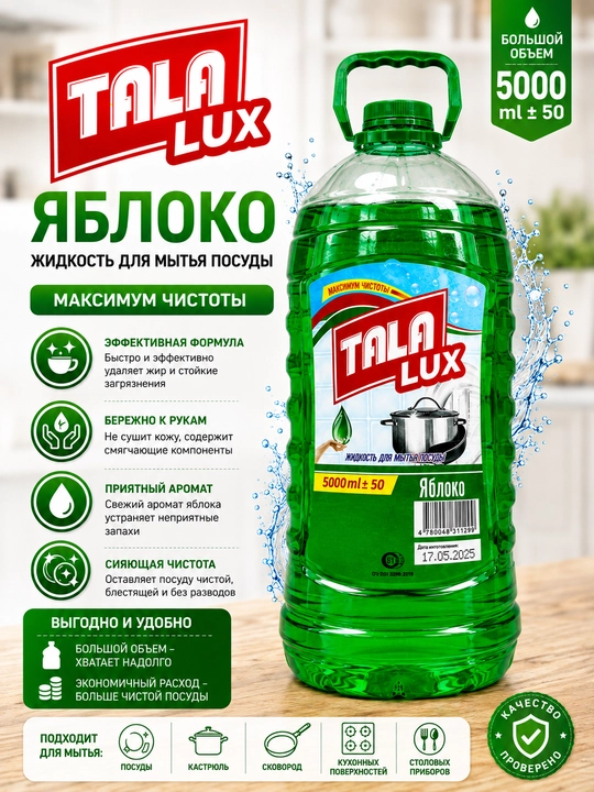 TALA LUX idish yuvish suyuqligi, olma hidli, 5000 ml