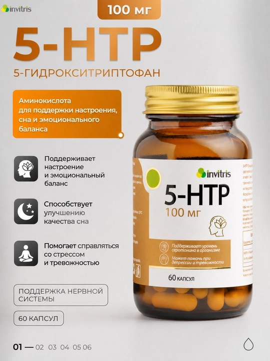 5 HTP 100 mg, 60 kapsula - 