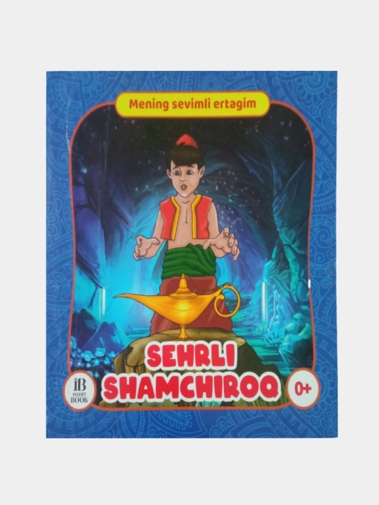 Mening sevimli ertagim: Pufakvoy 3D panorama - 