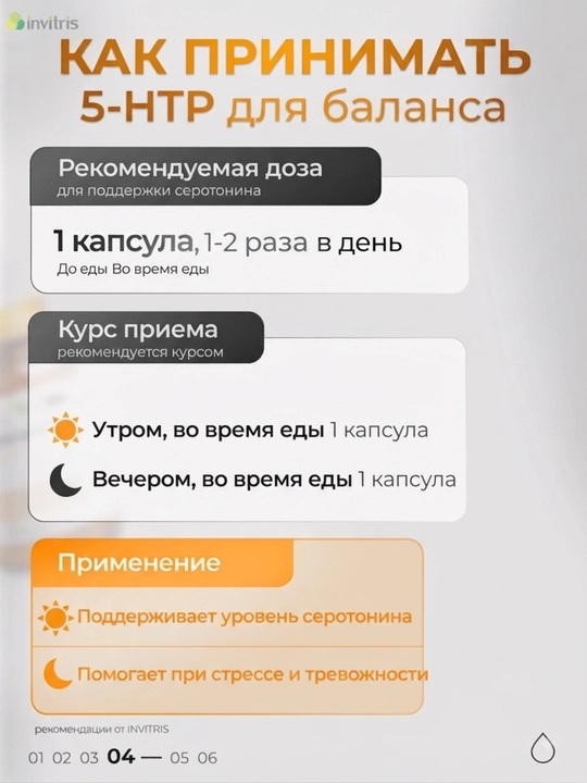 5 HTP 100 mg, 60 kapsula