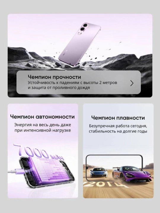 REALME C100i 4/128GB — 7000 мАч, 6,72" смартфон