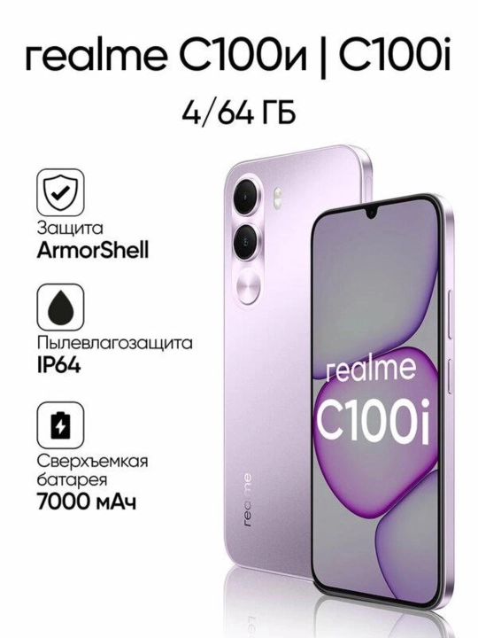 REALME C100i 4/128GB — 7000 mAh, 6.72" smartfon - 