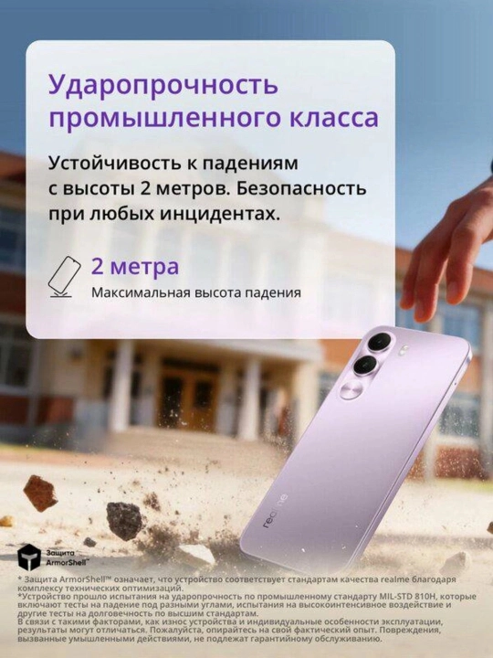 REALME C100i 4/128GB — 7000 мАч, 6,72" смартфон