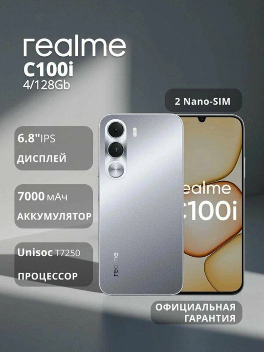 REALME C100i 4/128GB — 7000 mAh, 6.72" smartfon - 