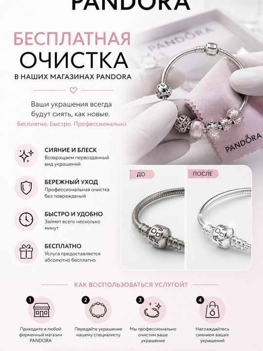 14 karat oltin qoplamali Pandora ME marjon-zanjiri 364083C00