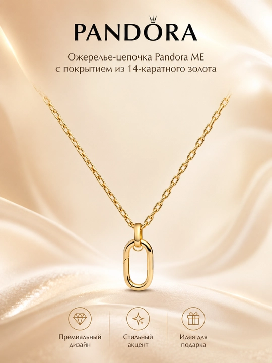 14 karat oltin qoplamali Pandora ME marjon-zanjiri 364083C00 - 