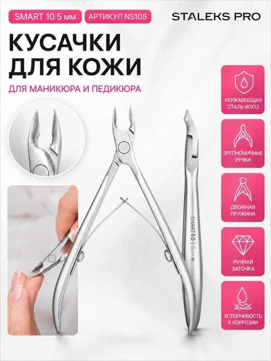 STALEKS SMART 10 5 mm professional teri uchun qisqichlari - 