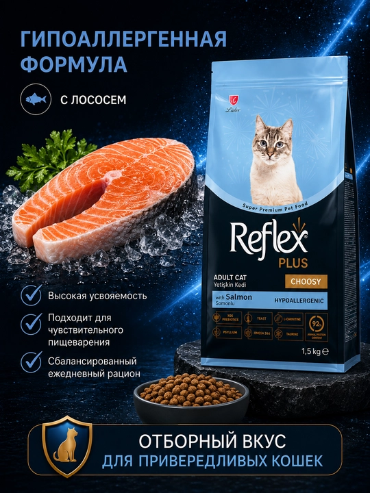 Reflex Plus Choosy – injiq mushuklar uchun lososli quruq ozuqa, 1,5 kg