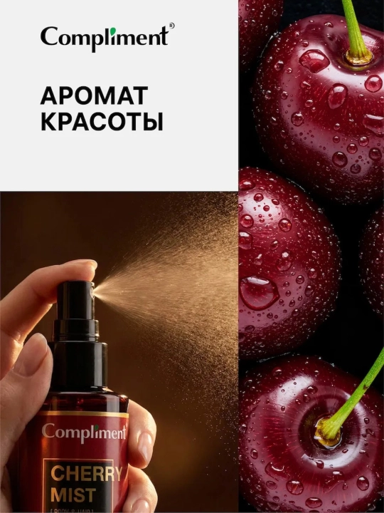 Compliment parfyumlangan tana va soch sprey-misti, namlantiruvchi, 110 ml