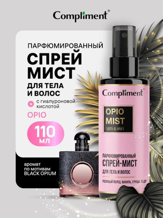 Compliment parfyumlangan tana va soch sprey-misti, namlantiruvchi, 110 ml - 