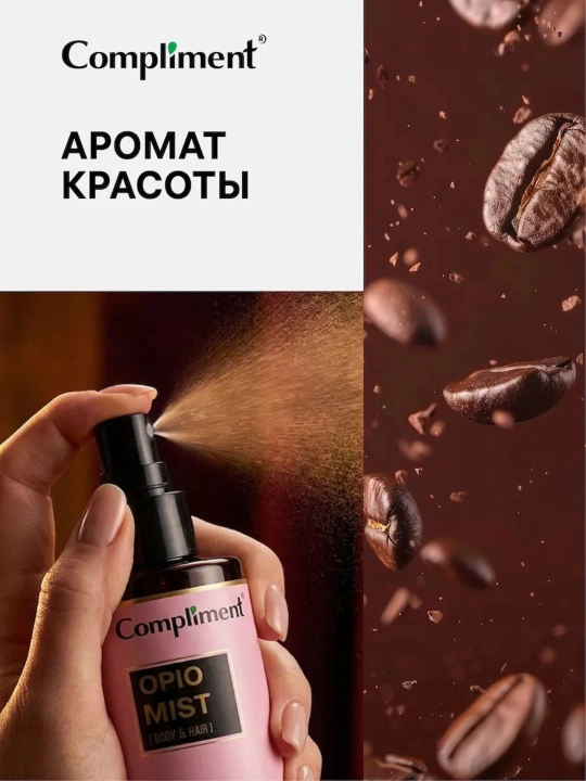Compliment parfyumlangan tana va soch sprey-misti, namlantiruvchi, 110 ml