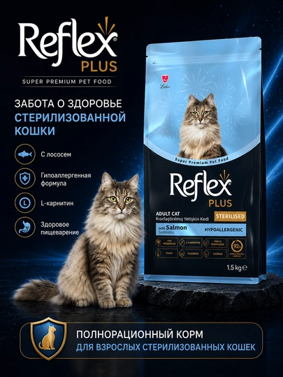 Reflex Plus Sterilised Salmon, mushuklar uchun lososli quritilgan ovqat, 1.5 kg - 