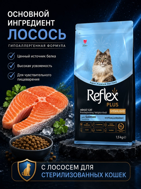 Reflex Plus Sterilised Salmon, mushuklar uchun lososli quritilgan ovqat, 1.5 kg