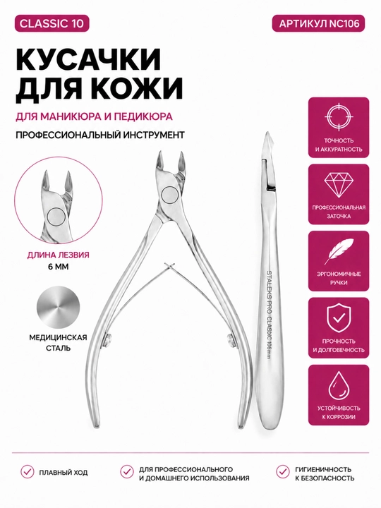 STALEKS CLASSIC 10 teri uchun kesgichlar (6 mm) - 
