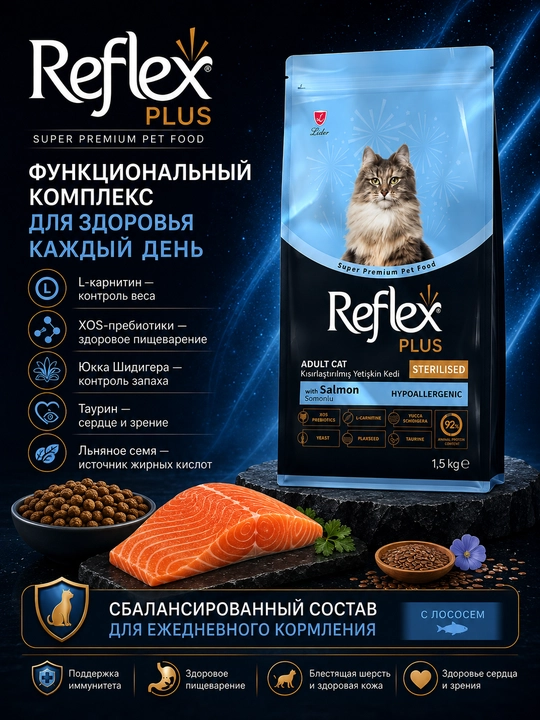 Reflex Plus Sterilised Salmon, mushuklar uchun lososli quritilgan ovqat, 1.5 kg