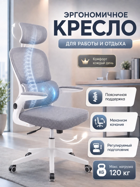 Офисное кресло с регулировкой высоты и функцией качания - 