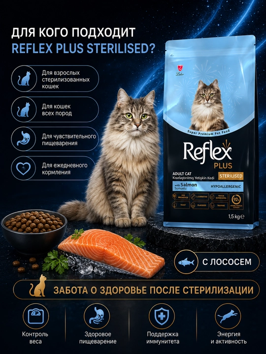 Reflex Plus Sterilised Salmon, mushuklar uchun lososli quritilgan ovqat, 1.5 kg