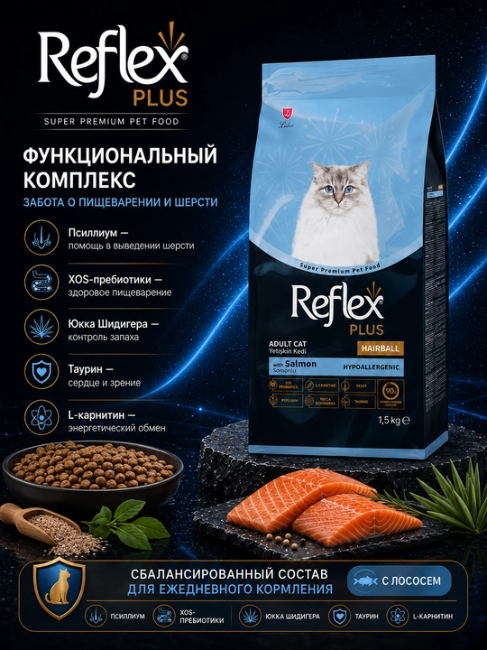 Reflex Plus Hairball, uzun junli mushuklar uchun quruq ozuqa, losos va tovuqli, 1.5 kg