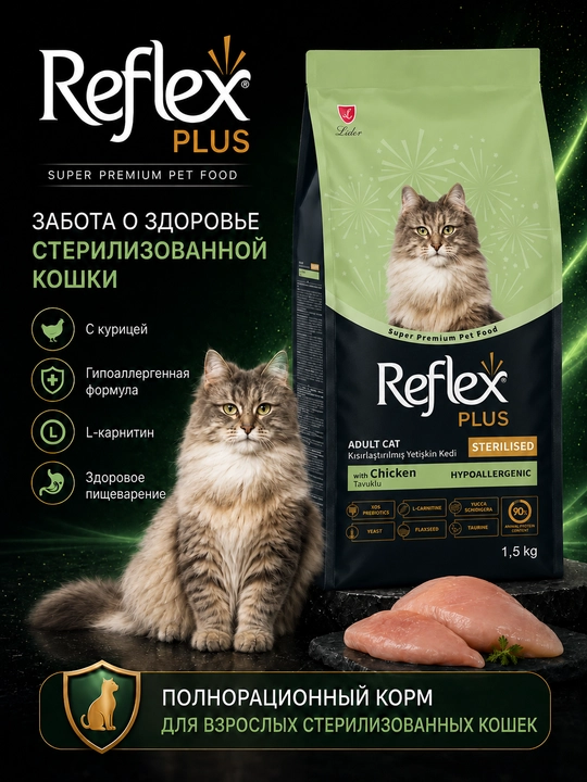 Reflex Plus Sterilised sterillangan mushuklar uchun tovuqli quritilgan oziq-ovqat, 1.5 kg - 