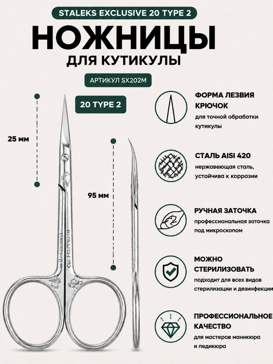 STALEKS EXCLUSIVE 20 TYPE 2 "magnolia" kutikula uchun professional qaychi - 