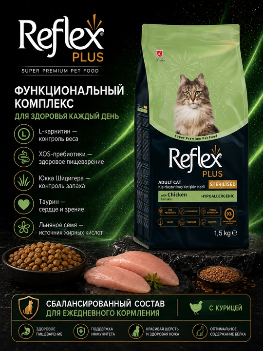 Reflex Plus Sterilised sterillangan mushuklar uchun tovuqli quritilgan oziq-ovqat, 1.5 kg