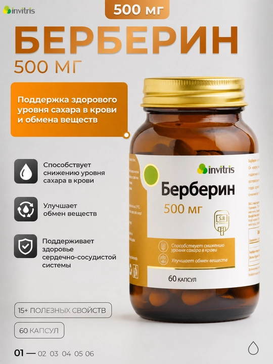 Berberin 500 mg, 60 kapsula, ozish uchun - 