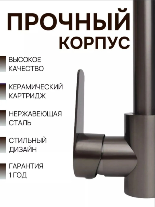Смеситель для кухни, кухонный кран для раковины